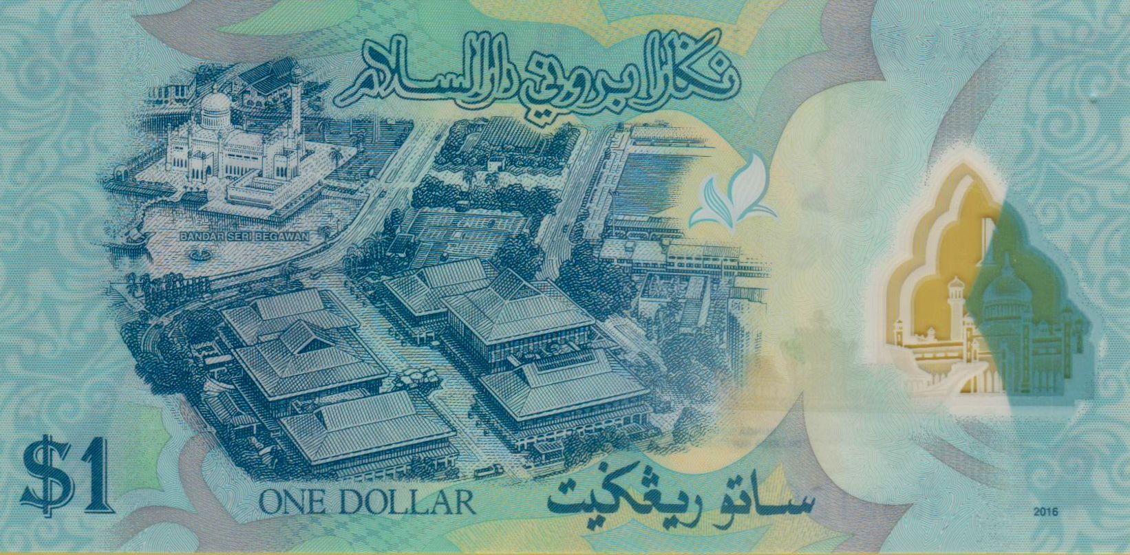 Brunei 1 2016 UNC P-35/C